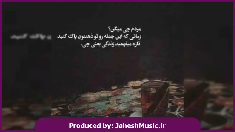 دانلود آهنگ هایده و مهستی بهت بگم دوست دارم عزيزم "ریمیکس هوش مصنوعی"